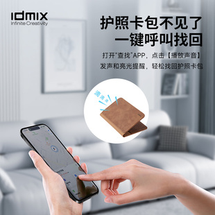 idmix防丢护照夹旅游机票证件包全球追踪定位多功能卡套收纳卡包