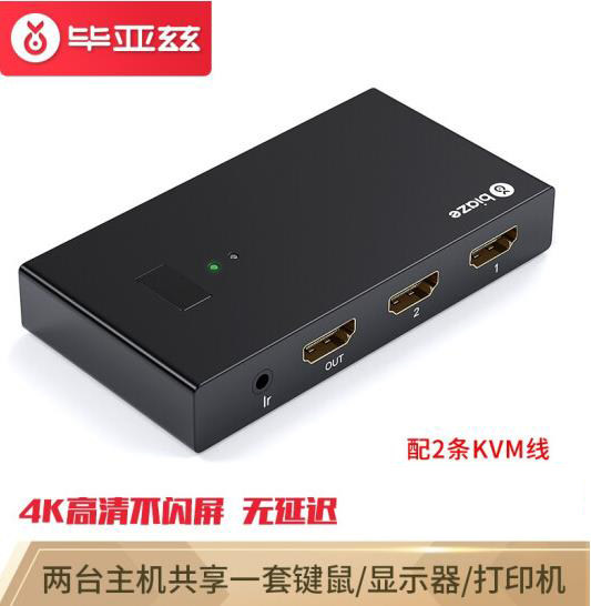 毕亚兹KVM切换器HDMI切屏器2进1出4K高清打印机共享器切换 kvm03图片