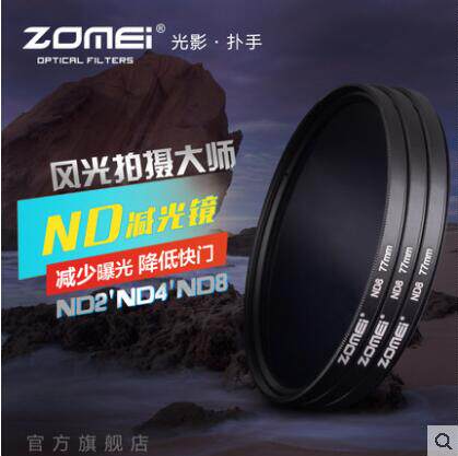 卓美中度减光镜套装单反相机5d