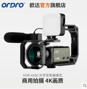 欧达 Ordro AX60 4K摄影机超高清数码 直播家用专业vlog视频会议