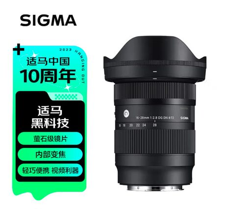 适马超广角变焦镜头风光摄影