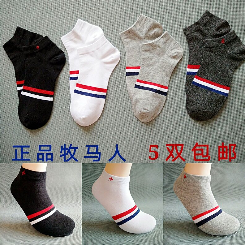 正品牧马人纯棉净版男袜精品条纹运动船袜矮腰夏季男士短袜白色