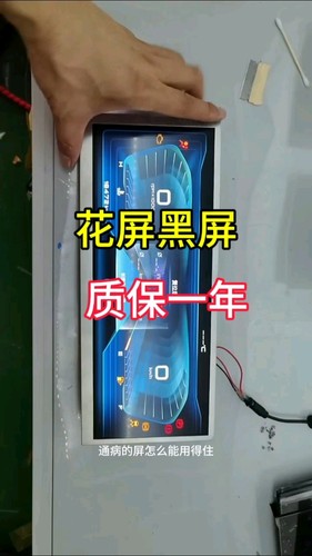 奔腾T77液晶屏奔腾T77显示屏