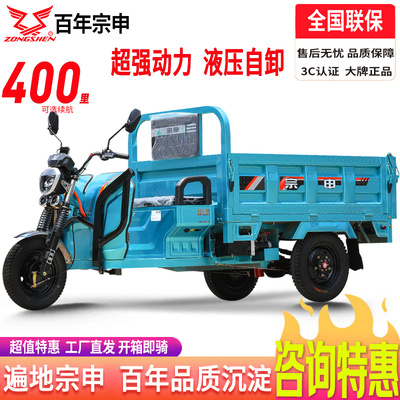 宗申电动三轮车电瓶车1.6m自卸快递货运农用大功率拉货载重建材车