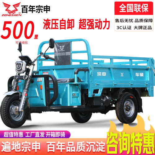 宗申电动三轮车电瓶车1.8m快递车货运农用大功率摆摊拉货建材车