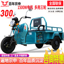 宗申電動三輪車電瓶車農用拉貨送貨載重大功率電動車快遞車代步車