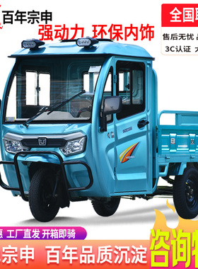 宗申电动三轮车电动摩托车快递车货运家用/农用电瓶摆摊拉货车