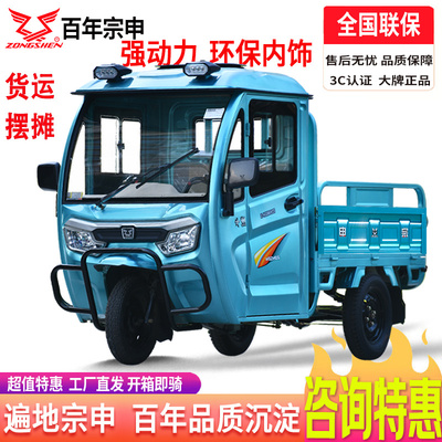 宗申电动三轮车电动摩托车快递车货运家用/农用电瓶摆摊拉货车