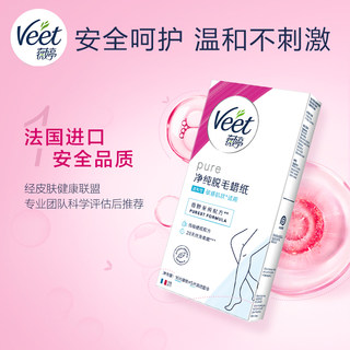 Veet薇婷脱毛蜡纸女非永久撕拉式蜜蜡脱毛蜡纸腋下脱毛神器