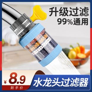 水龙头延伸过滤器通用防溅嘴家用厨房自来水净水神器通用净化花洒