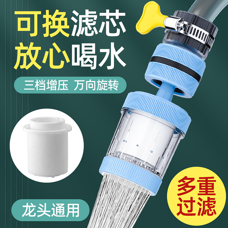 水龙头通用过滤器水嘴家