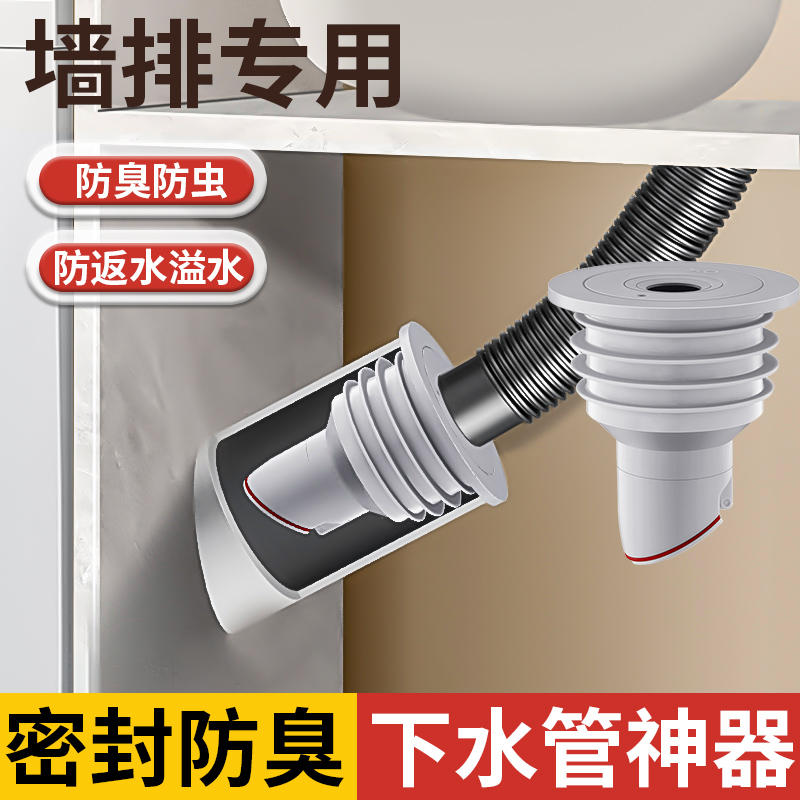 45度墙排防臭下水管神器