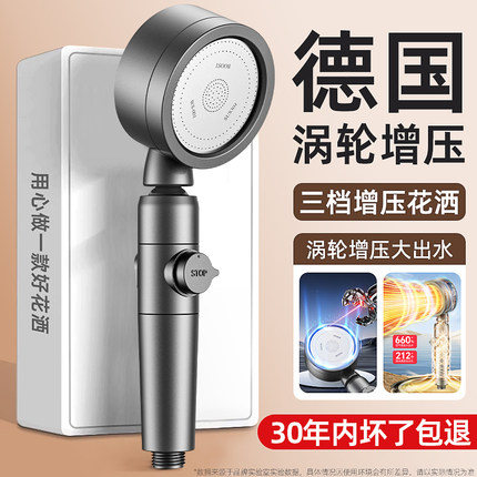 德国增压花洒喷头淋浴头超强双涡轮加压大出水量浴室洗澡浴霸套装