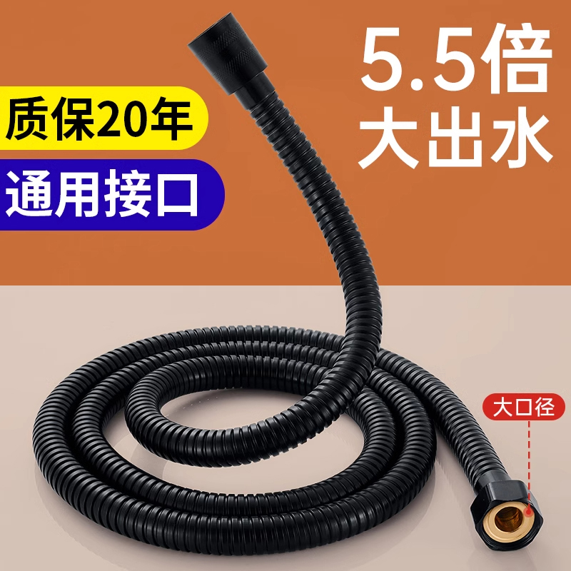 大流量花洒软管大口径通