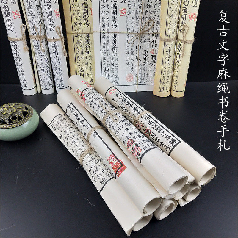 新中式仿古文字宣纸手札麻绳假书卷样板房软装书房道具仿真书摆件