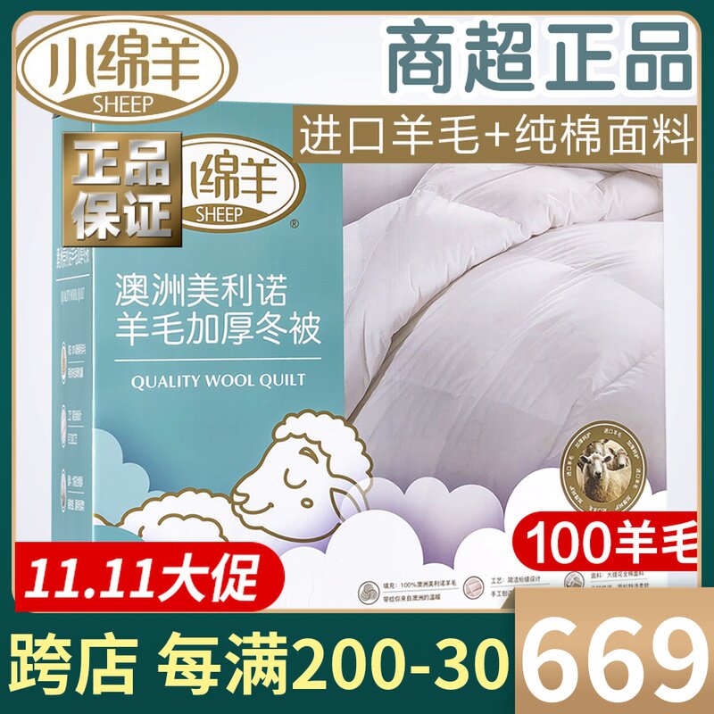 작은 양 호주 메리노 울 두꺼운 겨울 이불 순수 면화 수입 양모 이불 코어 매트리스 두껍고 따뜻한