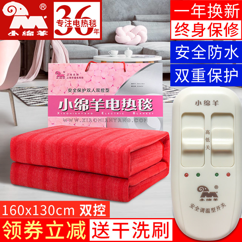 小绵羊电热毯0318双人1.5双控调温家用电褥子安全防水单人加厚1.2在类目 生活电器, 电热毯中 - 来自Buy2taobao.com提供专业的淘宝代购服务