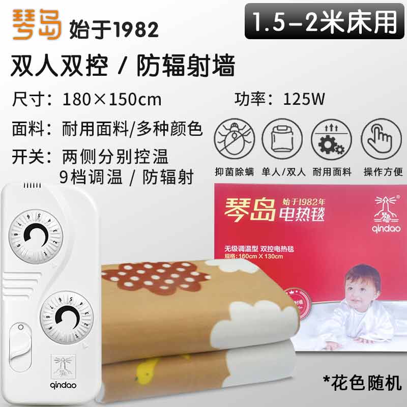 琴岛交流电双人加热电热毯