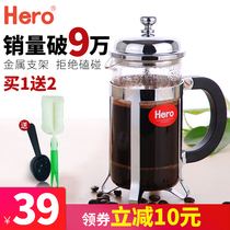 Hero, hero, Elie, French filter, coffee pot, French filter, coffee glass filter, tea maker