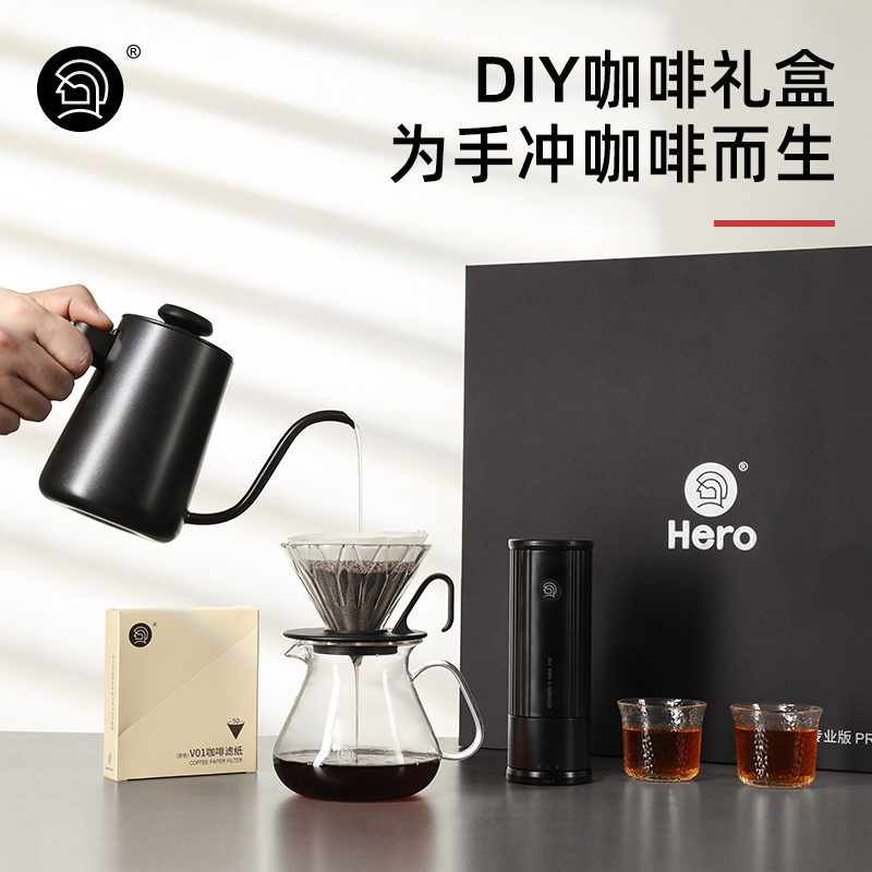 HERO手冲咖啡壶套装礼盒器具