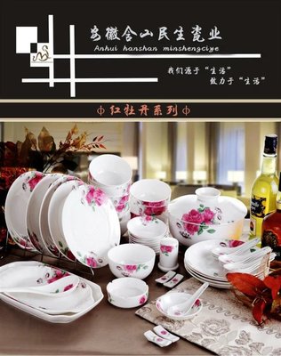 安徽逐鹿陶瓷红牡丹家用套装