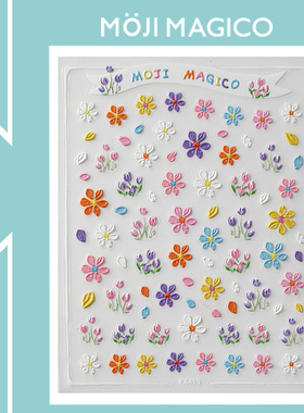 茉季多彩小花花朵立体浮雕美甲贴纸防水指甲贴装饰贴花饰品kx415