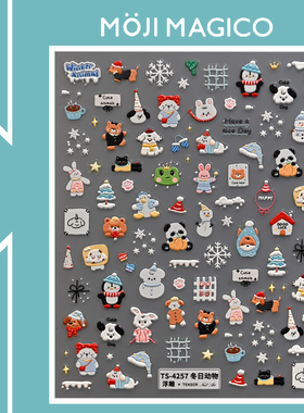 茉季冬日小动物雪花雪人立体浮雕美甲贴纸防水指甲贴装饰饰品4257