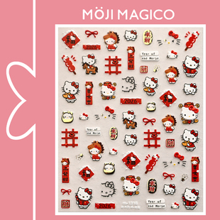 茉季 饰饰品M1318 新年凯蒂猫咪马年立体浮雕美甲贴纸防水指甲贴装