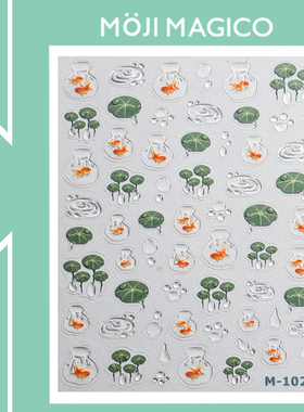 茉季夏日荷叶金鱼果冻胶美甲贴纸防水指甲贴装饰贴花饰品M1024