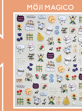 茉季手绘可爱卡通微浮雕美甲贴纸防水指甲贴装饰饰品M1187 1206