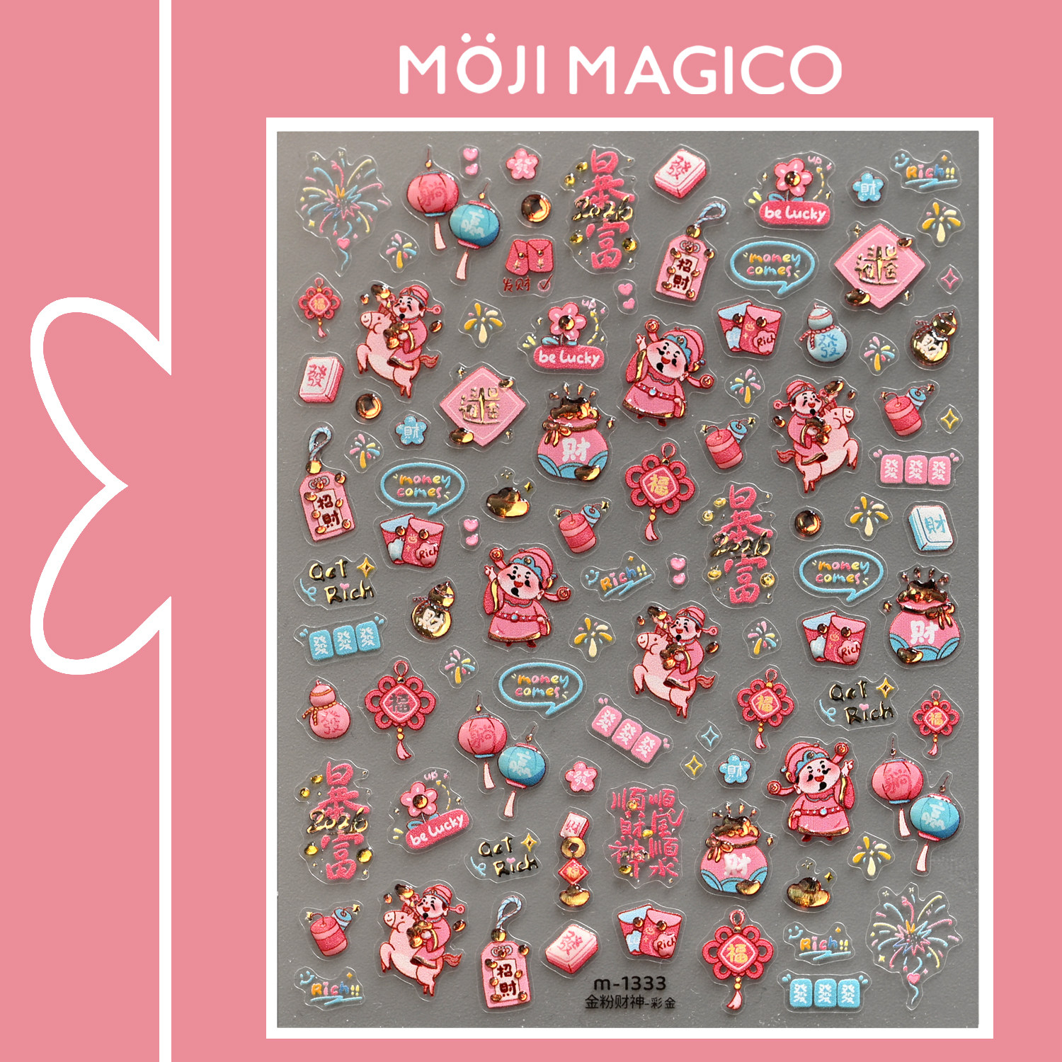 茉季金粉财神新年喜迎元宝果冻美甲贴纸防水指甲贴装饰饰品M1333