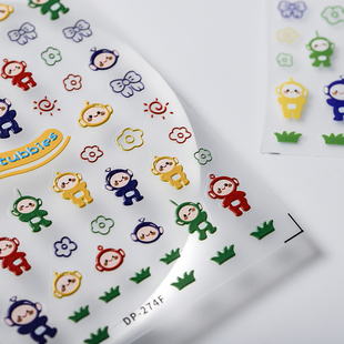 275 饰饰品DP274 茉季 可爱天线宝宝立体浮雕美甲贴纸防水指甲贴装