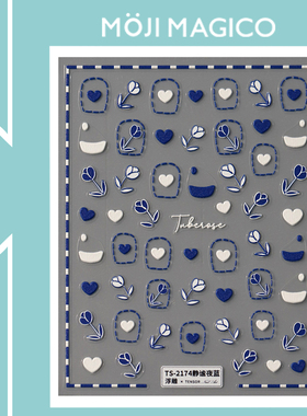 茉季静谧蓝色花朵立体美甲贴纸防水指甲贴装饰贴花饰品2173 2174