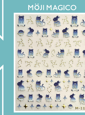 茉季星座兔子小熊烫金美甲贴纸防水指甲贴装饰贴花饰品M1139