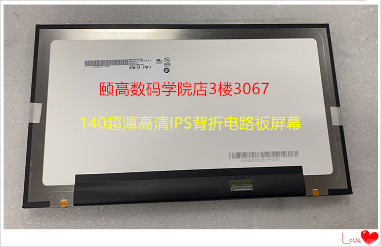 联想Thinkpad X1Carbon2021款显示屏幕MNE007JA1-1 NE140WUM-N62