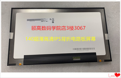 联想Thinkpad X1Carbon2021款显示屏幕MNE007JA1-1 NE140WUM-N62