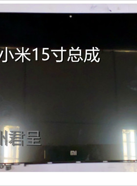 适用小米笔记本Pro15.6寸 181501P-AD/FA/ABAETM1802内外屏幕总成