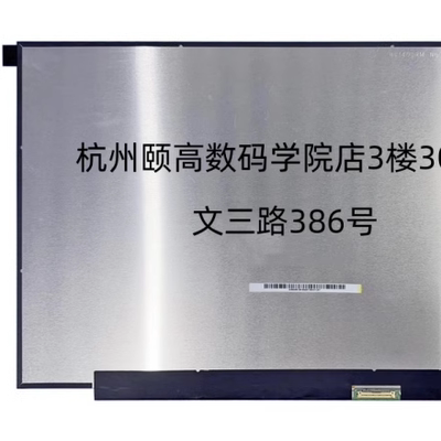 联想小新Air14AREITL2020 2021液晶屏幕NV140FHM-N66100%色域DC调