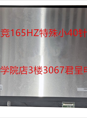 戴尔DELLG15 5511液晶屏幕NV156FHM-NY7LP156WFGSPT6 B156HAN12.1