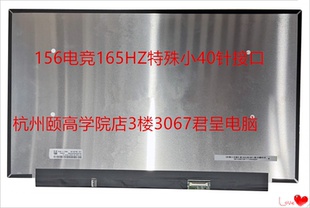 戴尔DELLG15 5511液晶屏幕NV156FHM-NY7LP156WFGSPT6 B156HAN12.1