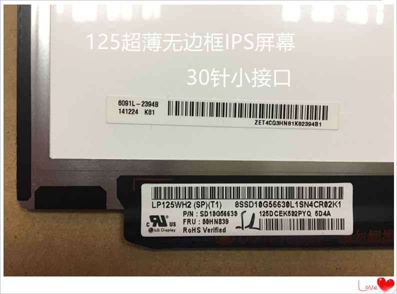 X240 K20-80 K2450X250 X260 显示屏幕LP125WH2SPT1 M125NWR3