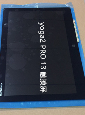 联想 YOGA13 yoga 13  触摸屏 总成 LP133WD2 SLB1笔记本液晶屏