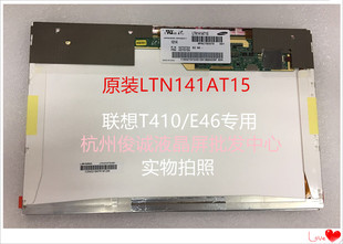 联想T410 E46 E46A LTN141AT15 B141EW05V.4 笔记本 液晶屏屏幕