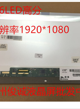 B156HW01 LTN156HT05 B156HW02 N156HGE-L11 LP156WF1TLB1液晶屏