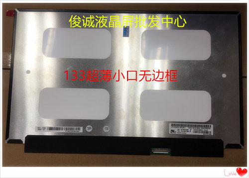 联想 Ideapad 710S笔记本液晶屏LP133WF4SPB1 NV133FHM-N52 IPS屏