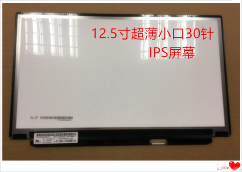 联想X250 X240 X260 LP125WF2 LTN125HL02 301 高分IPS 液晶屏幕