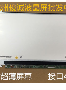 联想 华硕 S415 S420 Y471 Y400 Y480A Y460 S400 S405 液晶屏幕