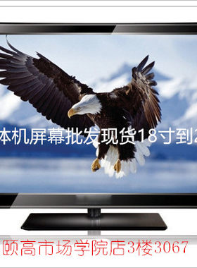 联想一体机 C325 C320 C340 C355 C345 S3040 C320 C315 屏幕20寸