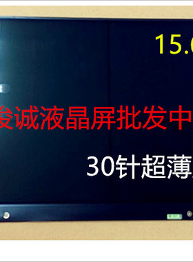 华硕W509L液晶屏B156XTN04.5 LTN156AT37 LTN156AT39 N156BGE-EAB