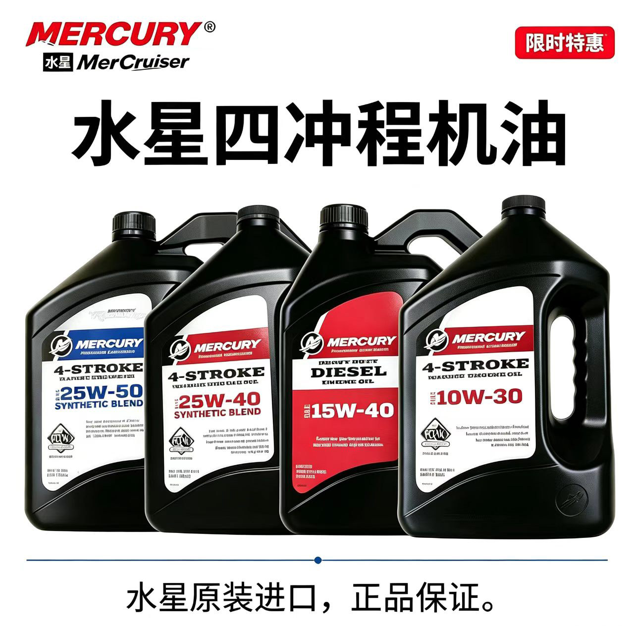 原装进口美国水星Mercury四冲程船外机4冲机油4T船用润滑油